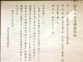 おたかの道湧水園の写真_168504