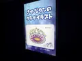 久慈地下水族科学館もぐらんぴあの写真_168540