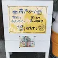 道の駅小国 ジャージーソフト屋さん OGUNIYA JERSEYの写真_169389