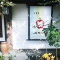 共楽園・林檎の樹の写真_169404