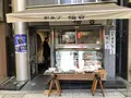 福吉の写真_169740