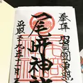尾崎神社の写真_169828
