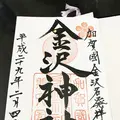 兼六町１−３の写真_169829