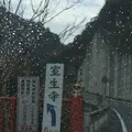 室生寺の写真_170186