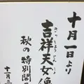 浄瑠璃寺の写真_170397