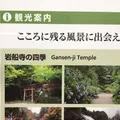 岩船寺の写真_170401