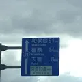 奈良ワシントンホテルプラザの写真_170528