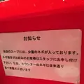 末廣ラーメン本舗 仙台駅前分店の写真_170962