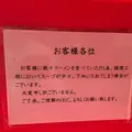 末廣ラーメン本舗 仙台駅前分店の写真_170965