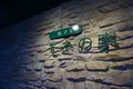 北川村「モネの庭」マルモッタンの写真_171716