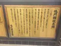 鳴門鯛焼本舗 浅草橋店の写真_171931