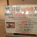 天然戸田温泉彩香の湯の写真_171999