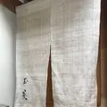 玉笑の写真_172285