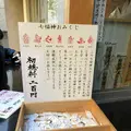 櫻田神社の写真_174046
