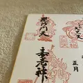 櫻田神社の写真_174138