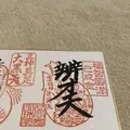 宝珠院の写真_174368