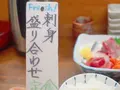 魚力の写真_174729