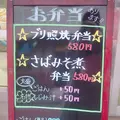 魚力の写真_174733