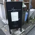 Nem Coffee&Espressoの写真_175506