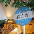 伊豆テディベア・ミュージアムの写真_175524