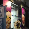 Chatime 銀座店の写真_175669
