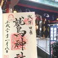 浅草 鷲神社の写真_176322