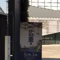 九州芸文館の写真_177163