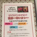 サフラン 池袋の写真_177273