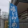 栄屋本店の写真_178704
