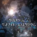福岡市科学館の写真_178955