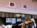 宝登山ロープウェイの写真_178974