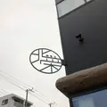 【閉業】北栄テラスの写真_179037