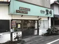 ダイニングスペース欒時の写真_179849