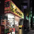 酒のソクハイリカーショップONE六本木店の写真_180442