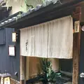 やげんぼり 赤坂店の写真_184009