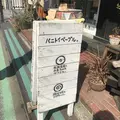 バニトイベーグル川越店の写真_184031
