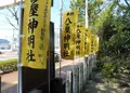 八ツ屋神明社の写真_184526