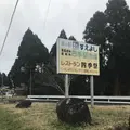 道の駅すえよしの写真_184725