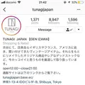 TUNAGIjapanの写真_185300