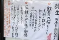 立場割烹SSAWの写真_186473
