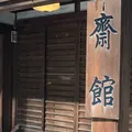 高麗神社の写真_188100