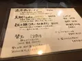 麺匠 粋やの写真_188356