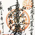 妙福寺の写真_188923