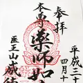 威徳寺の写真_188924