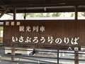 人吉駅の写真_189644