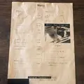 八六八ビルの写真_190422