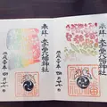 太子堂八幡神社の写真_190988