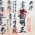 円光院の写真_191064