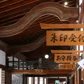 金剛峯寺の写真_191331