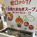 淡路ハイウェイオアシスの写真_192059